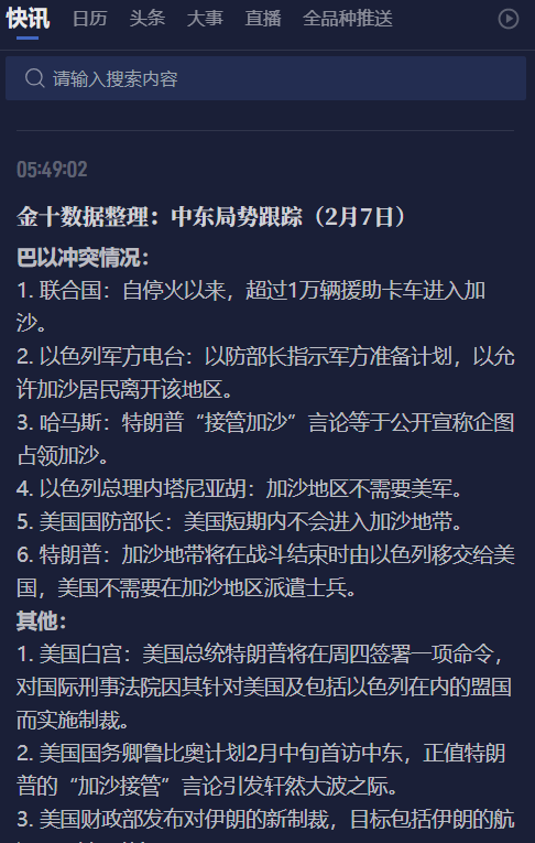 分析师观点：布伦特原油价格可能继续下滑至71.02美元至72.19美元之间